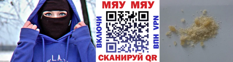 Меф 4 MMC  цена наркотик  Яхрома 
