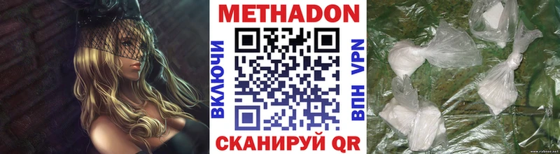 OMG   Яхрома  МЕТАДОН белоснежный  что такое  